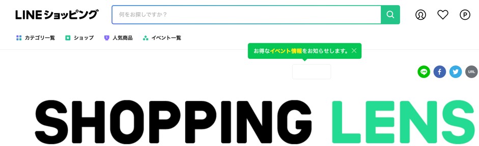 写真から服を探せ