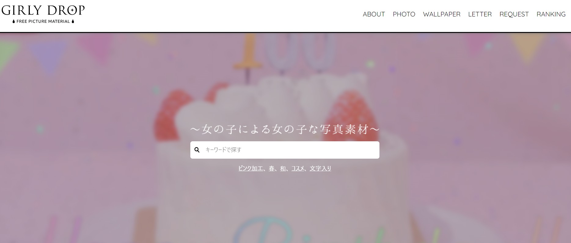 girlydrop