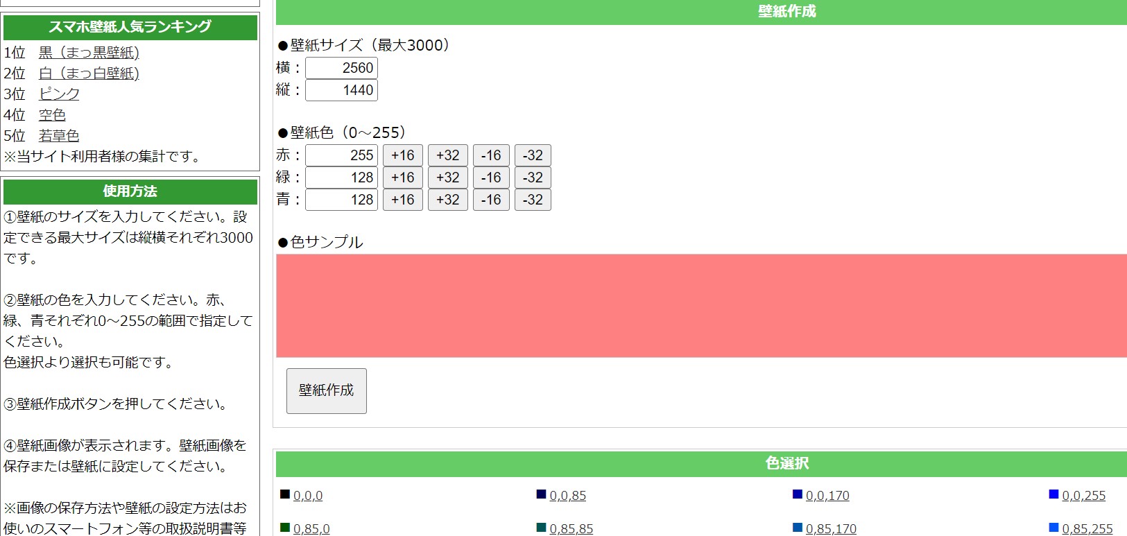 webings