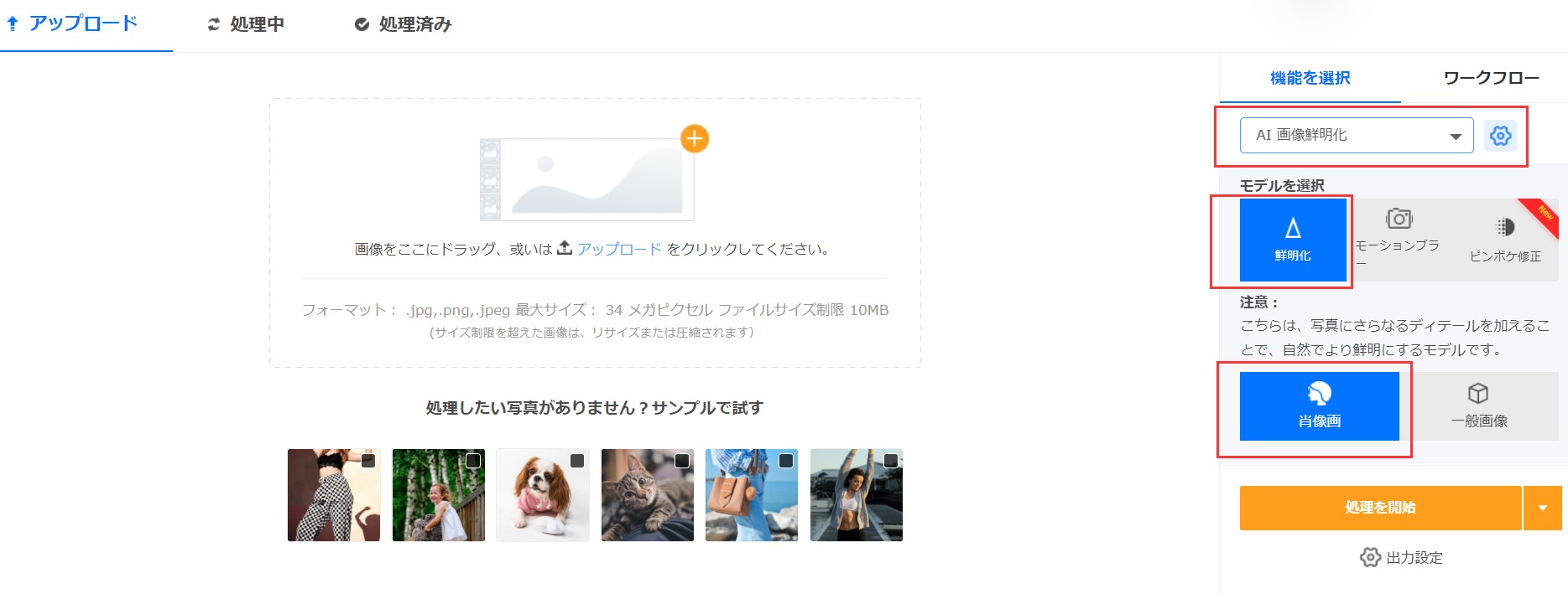ぼやけた写真 くっきり
