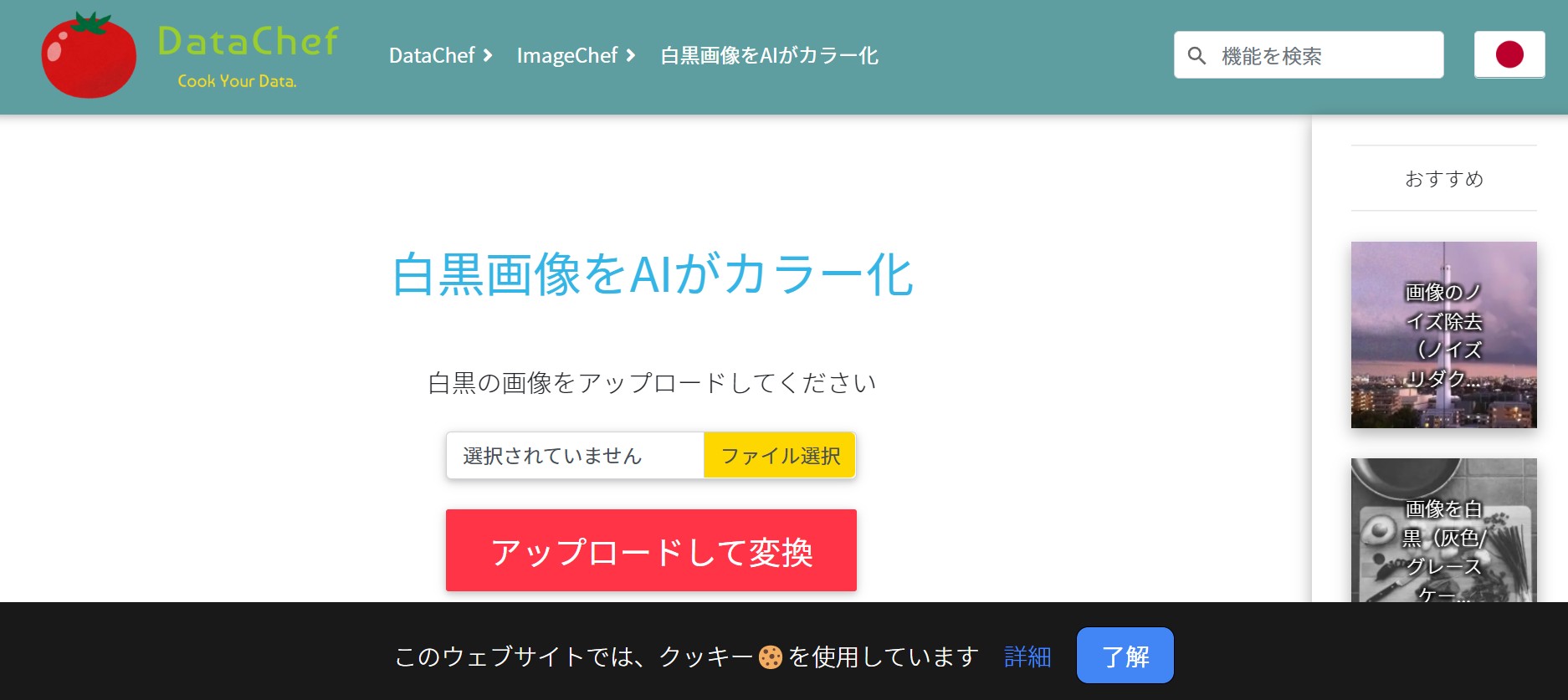 DetaChef
