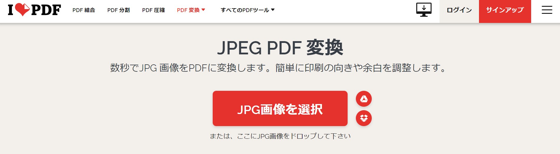 写真 pdf化