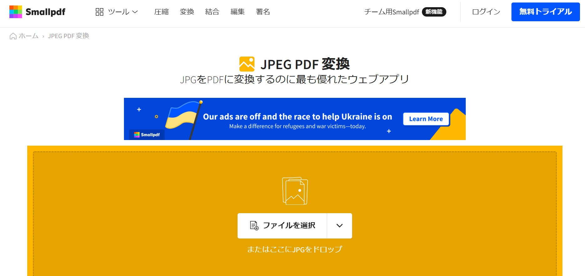 写真 pdf化