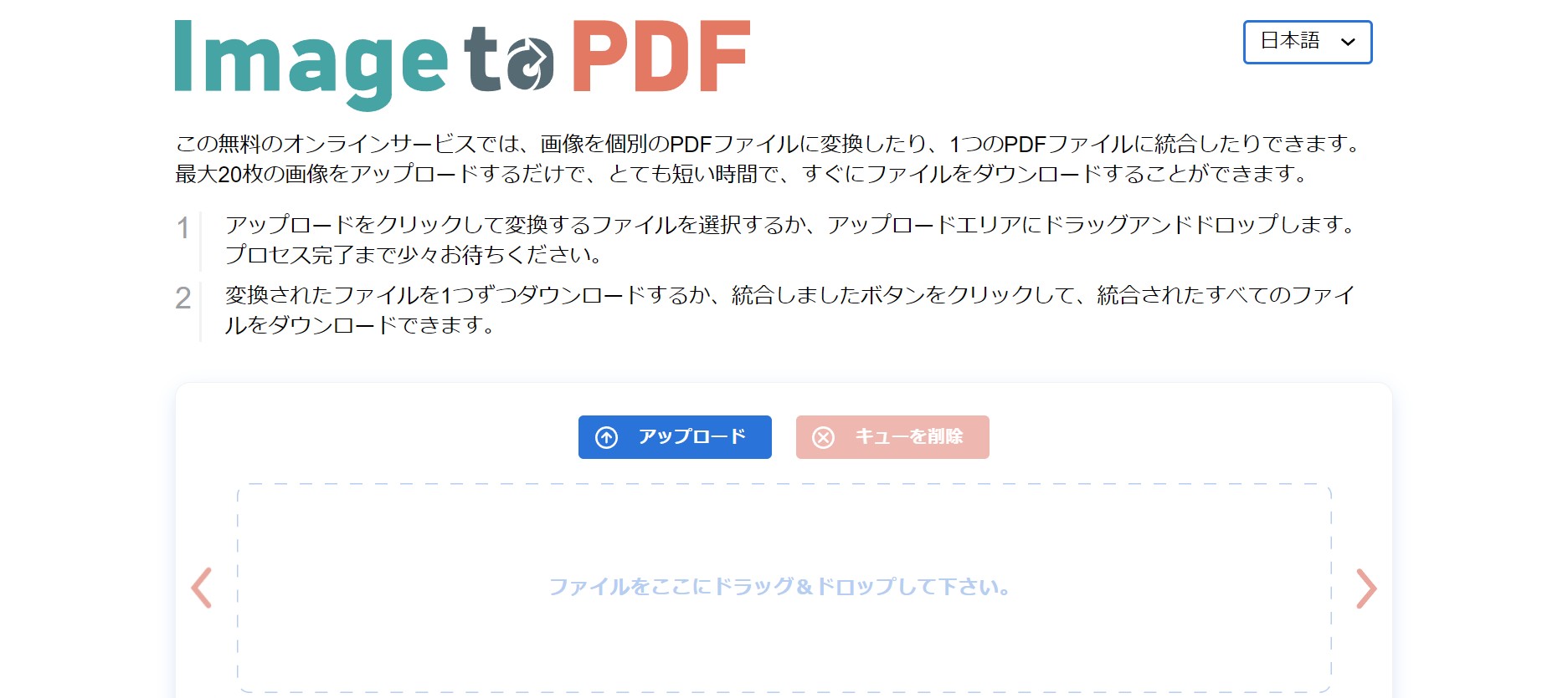 写真 pdf化