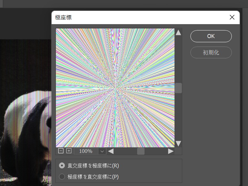 フィルタ 変形 極座標