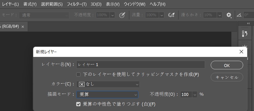 レーヤー 乗算