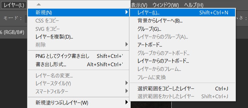 レーヤー 追加