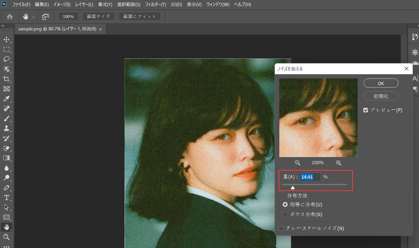 ザラザラ加工