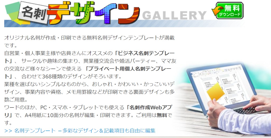 template 名刺