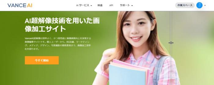 ポートレート撮影