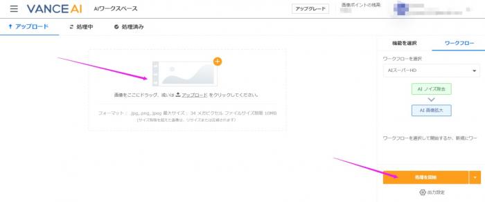 AIスーパーHD