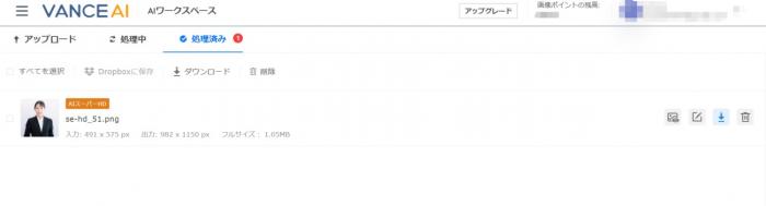 AIスーパーHD