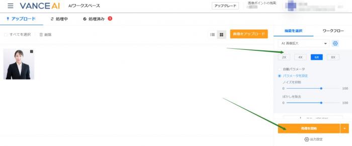 AIスーパーHD