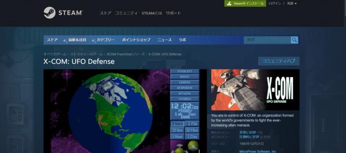 PCゲーム画面