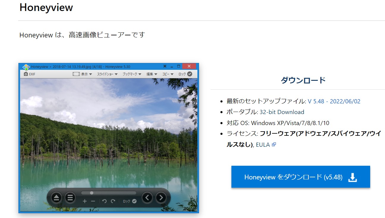 Honeyview