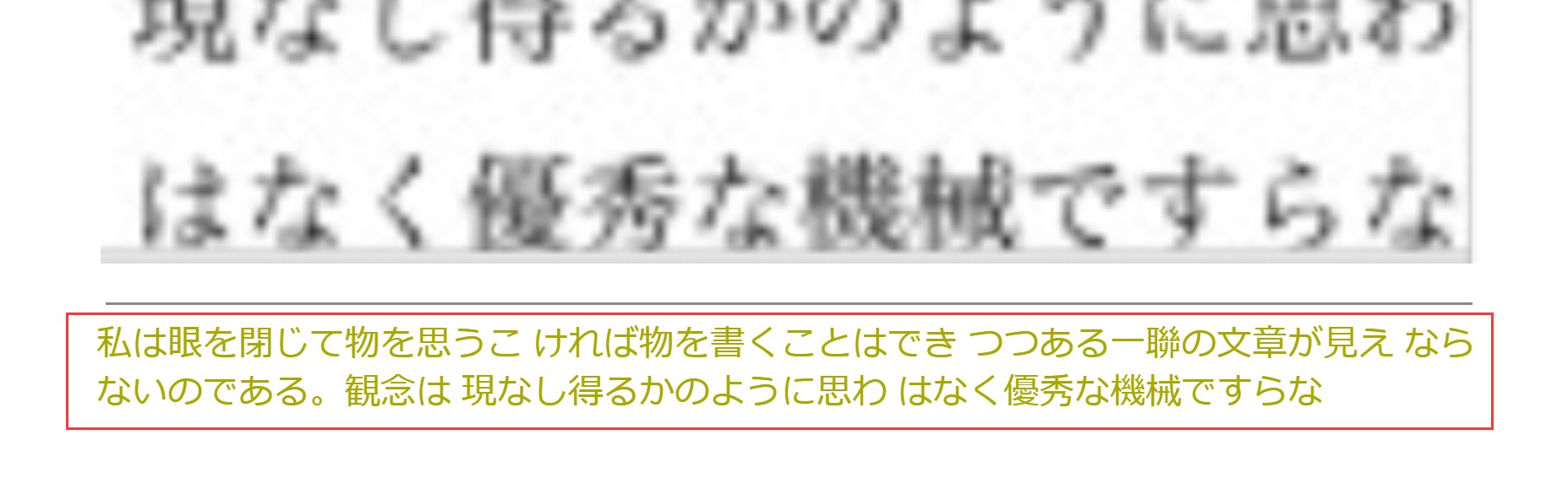 画像 テキスト 出力