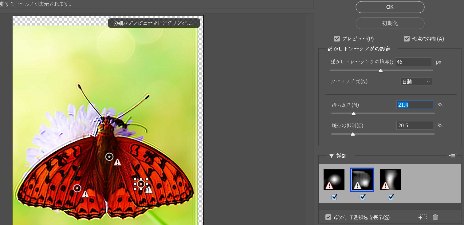 photoshop　ダイアログ