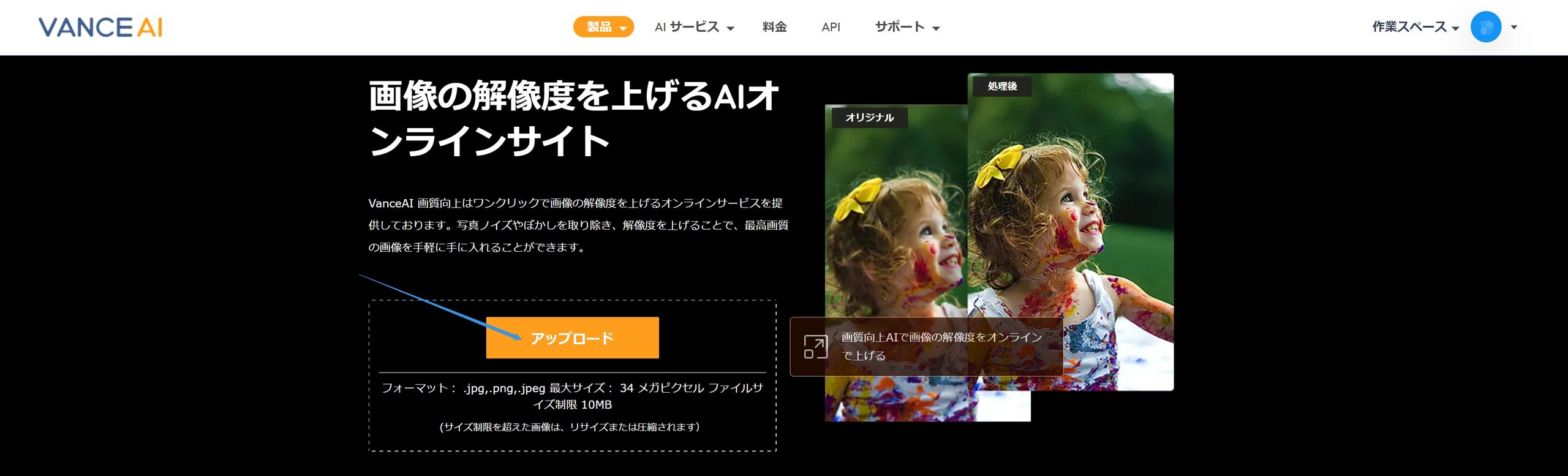 画質向上