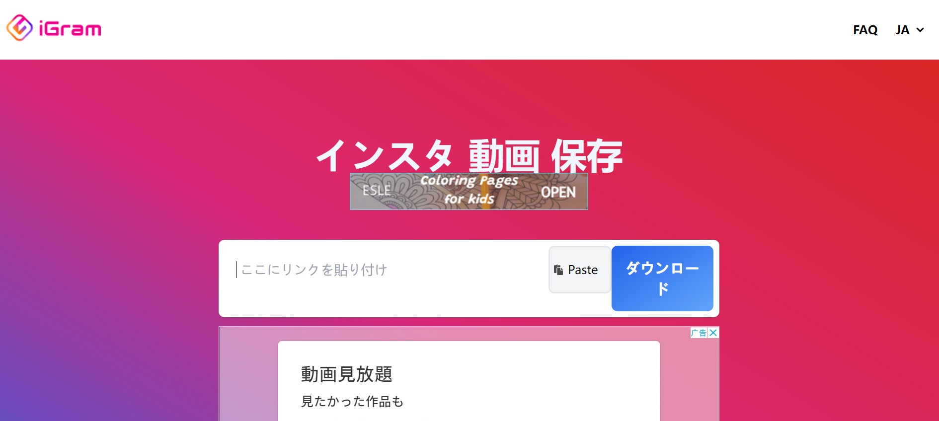インスタ画像保存サイト
