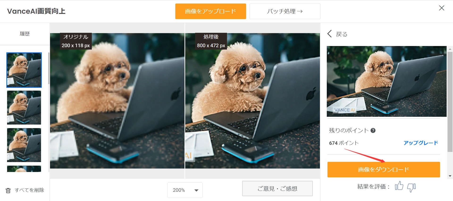 STEP3:処理後の画像を保存する
