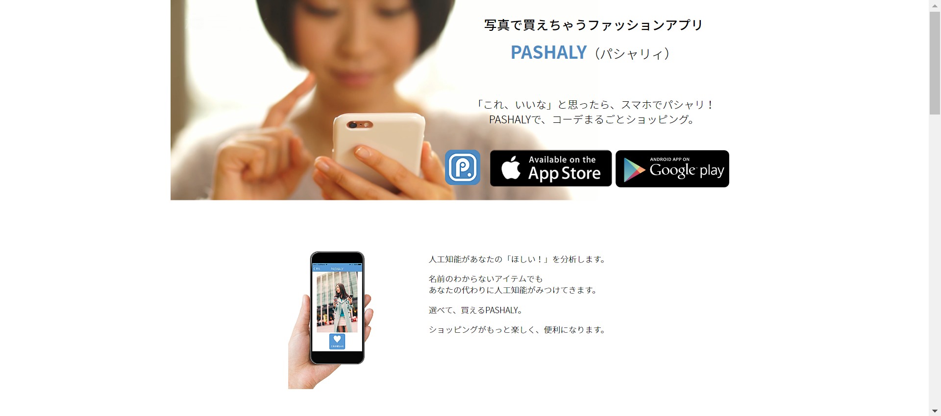 画像で服を探すアプリ4