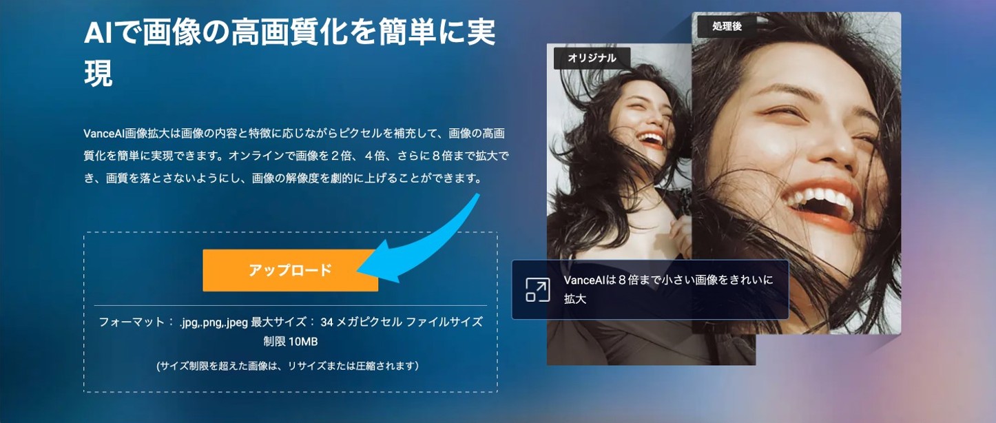 家族写真を高画質化するSTEP1