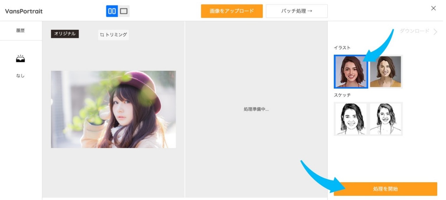 自分でジャケットを作るSTEP２