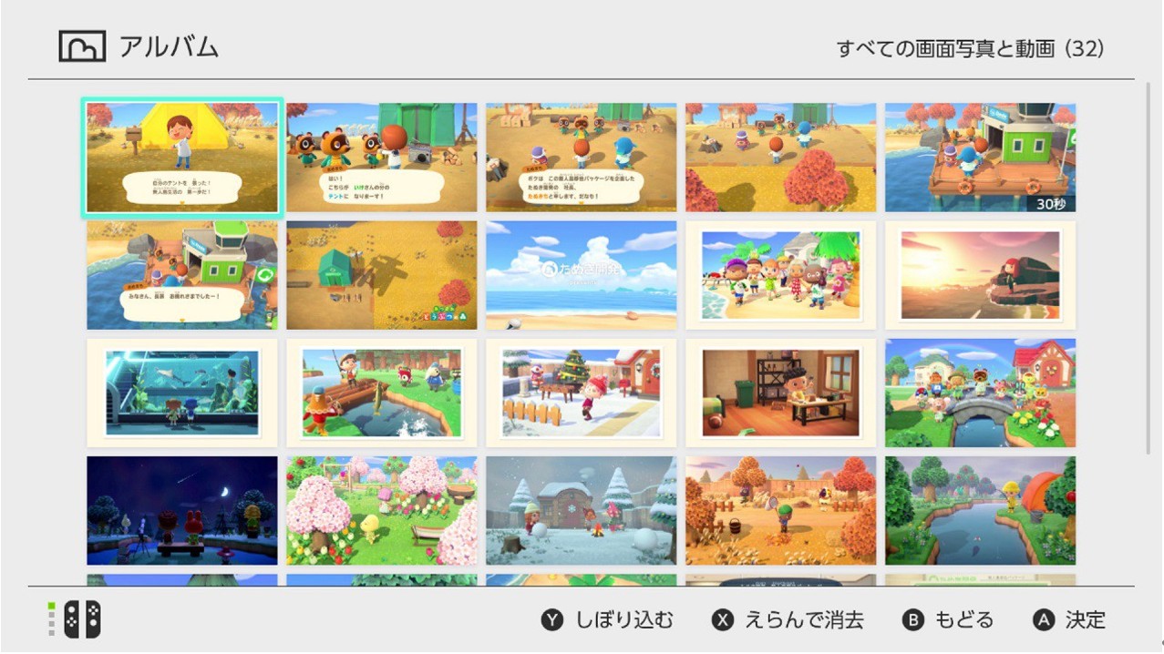 Switchの写真をスマホに送るSTEP2