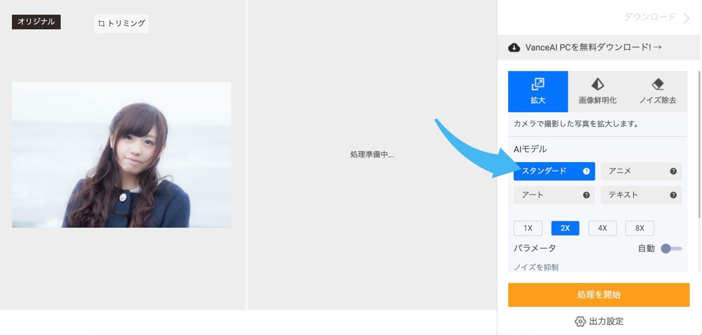 釣りの画像を高画質化するSTEP2