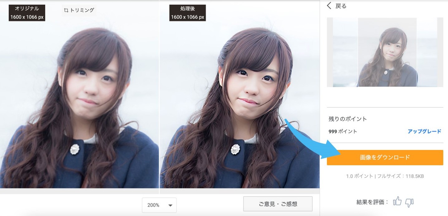 釣りの画像を高画質化するSTEP3