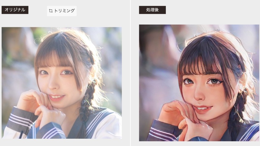 AI写真イラスト化