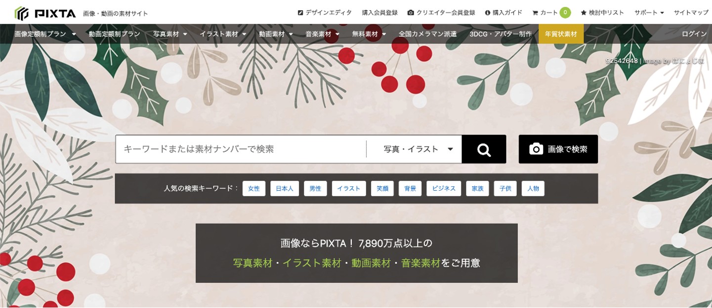 PIXTA