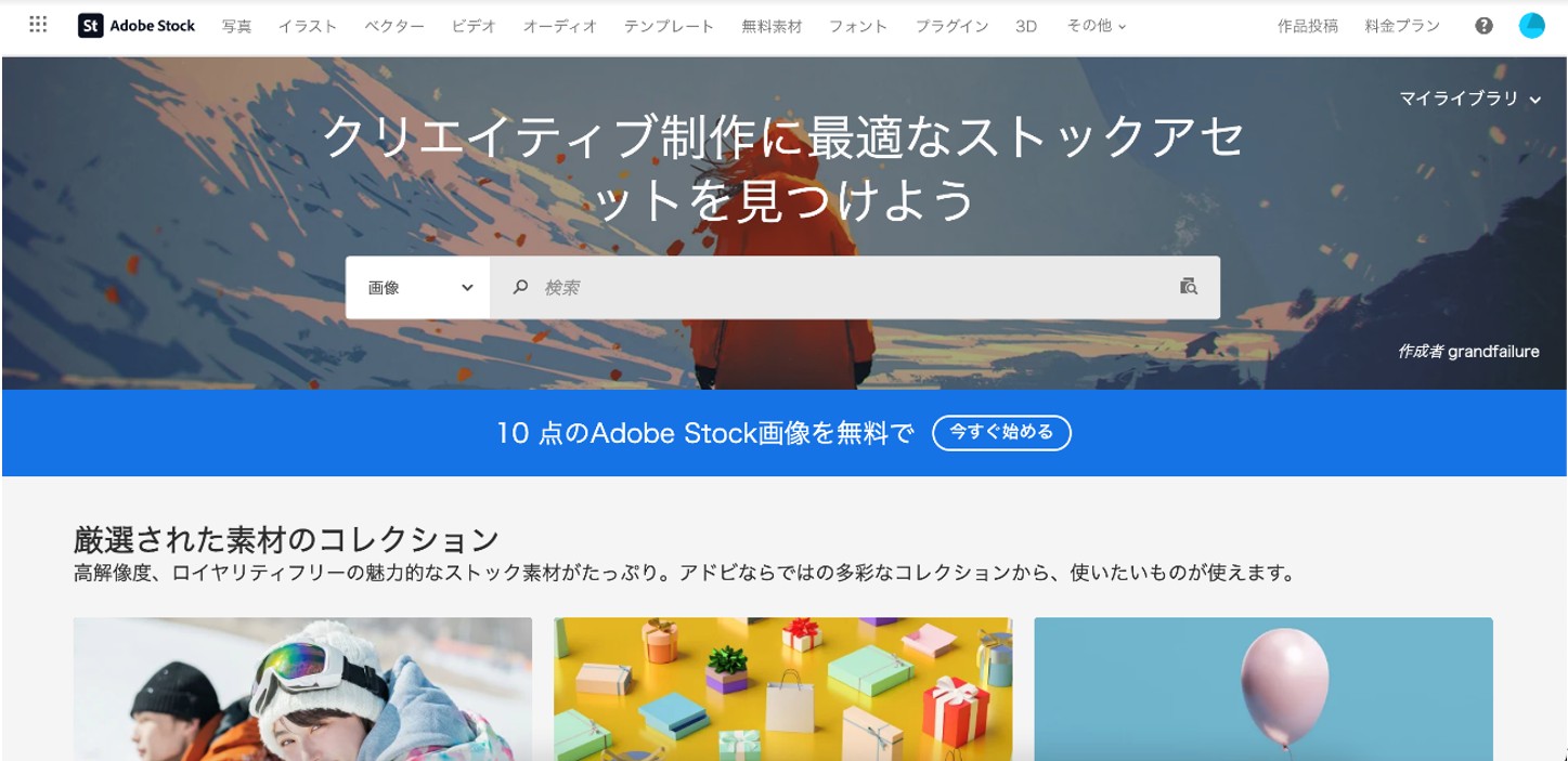 Adobe Stock