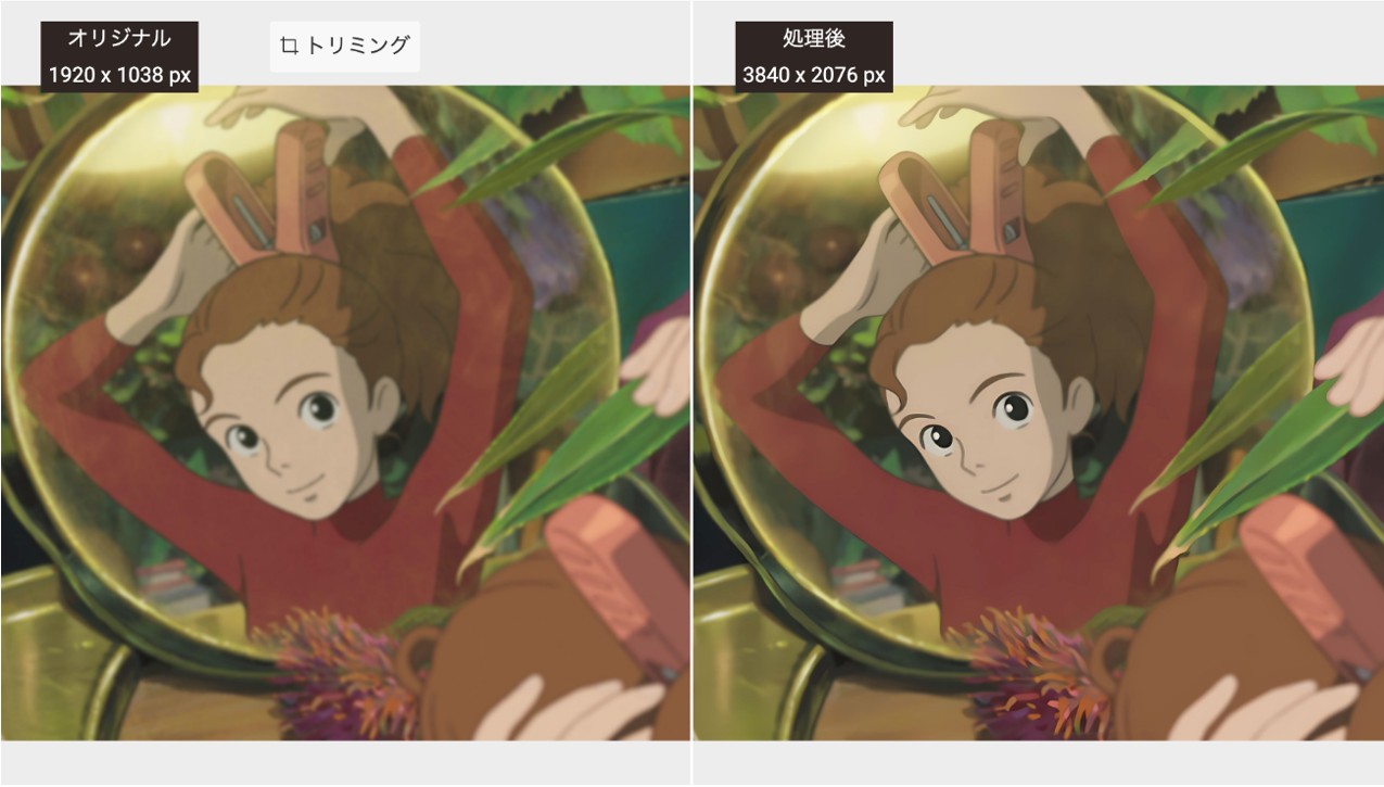 VanceAI画像拡大で高画質化されたジブリ作品のスクリーンショット