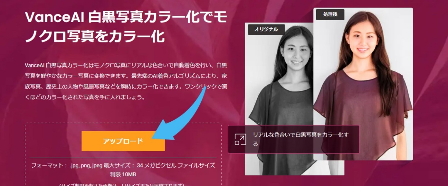 STEP1:画像をアップロード