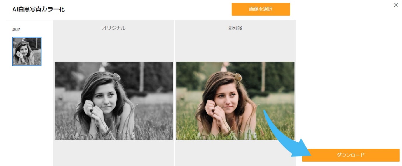 STEP3:処理後の画像を保存する