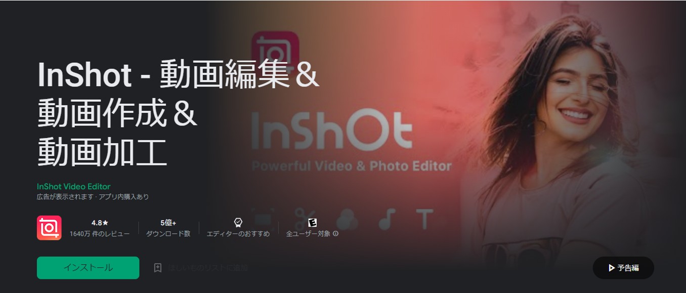 InShot