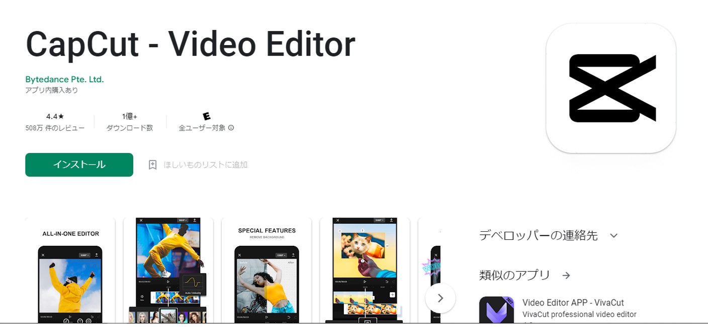 CapCut