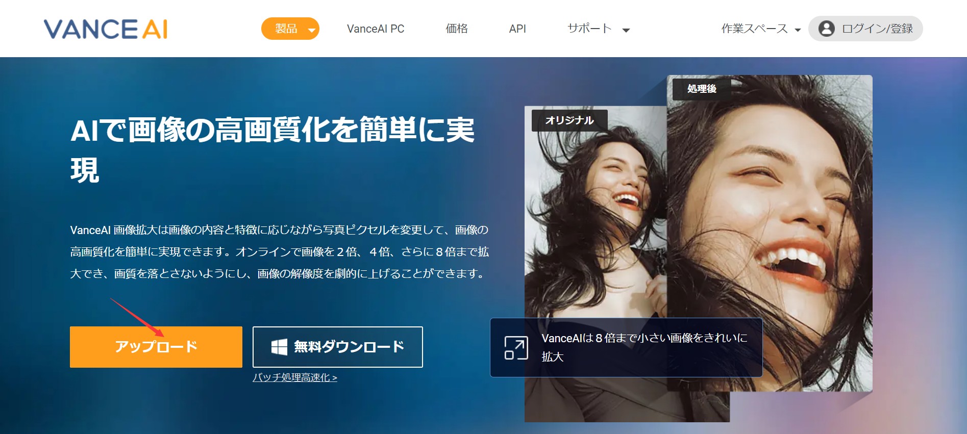 手順1:アップロード