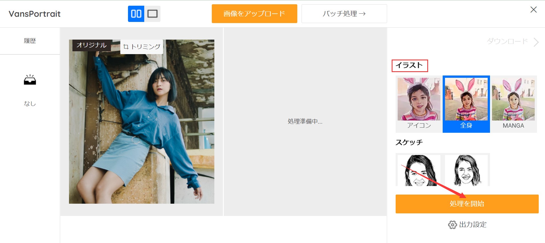 Step2:適したモードを選択