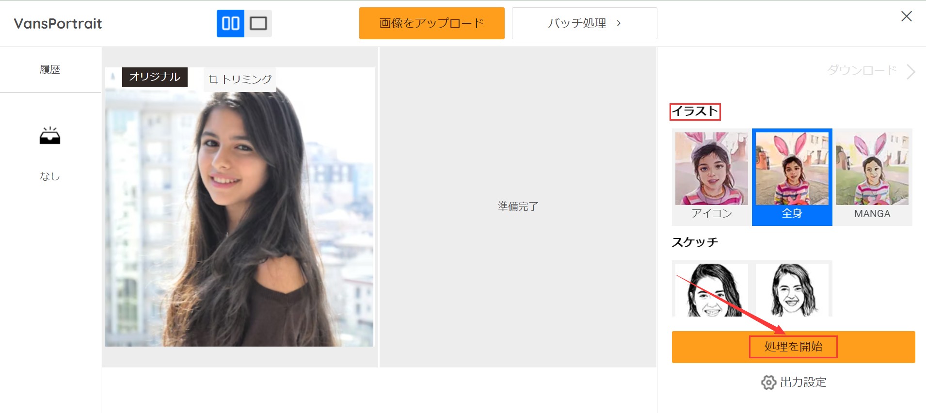 ステップ2