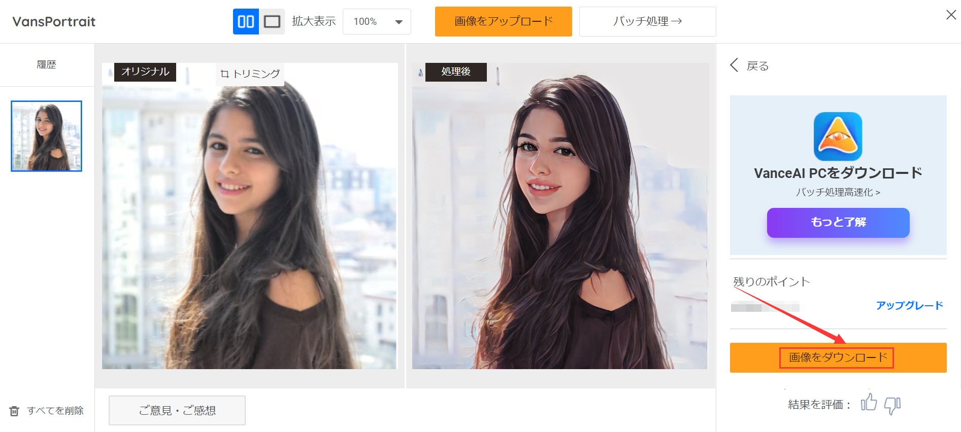 ステップ3