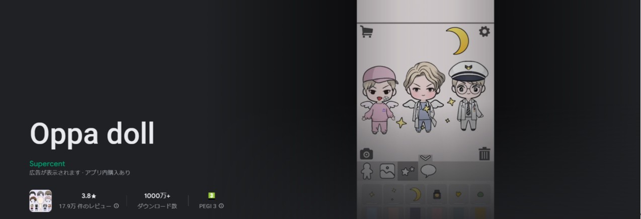 Oppa doll