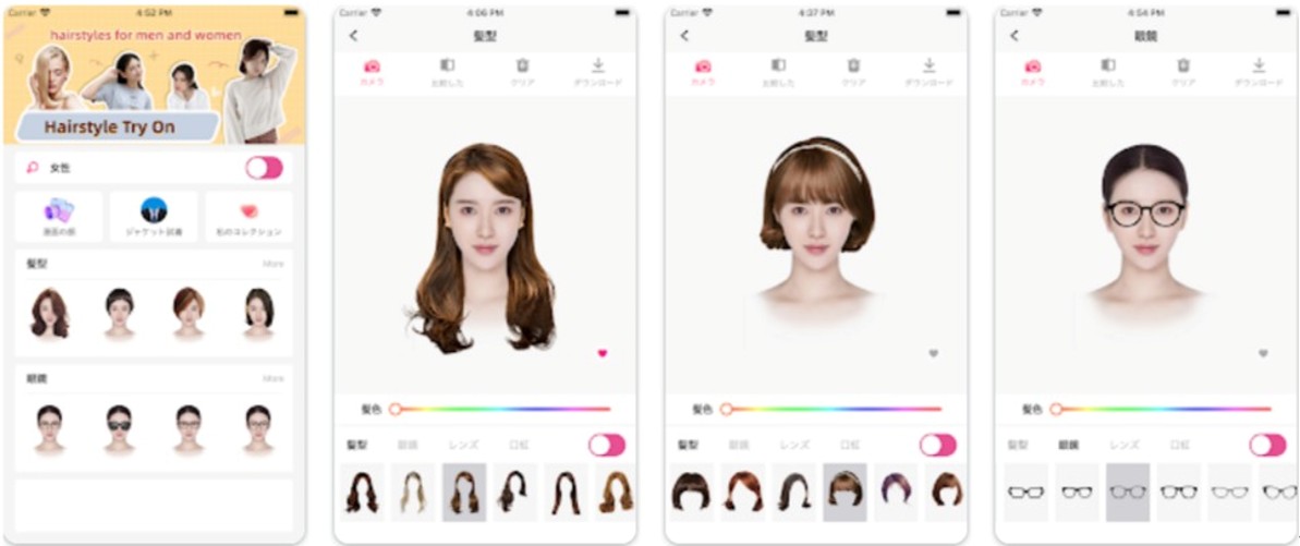 髪の毛加工: らしさ ヘアスタイルデザイナー、髪型診断アプリ