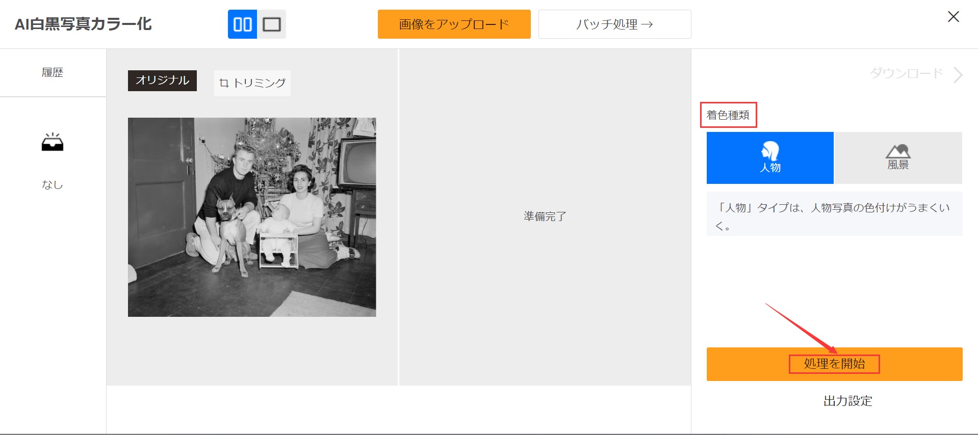 Step2:着色種類を選択する