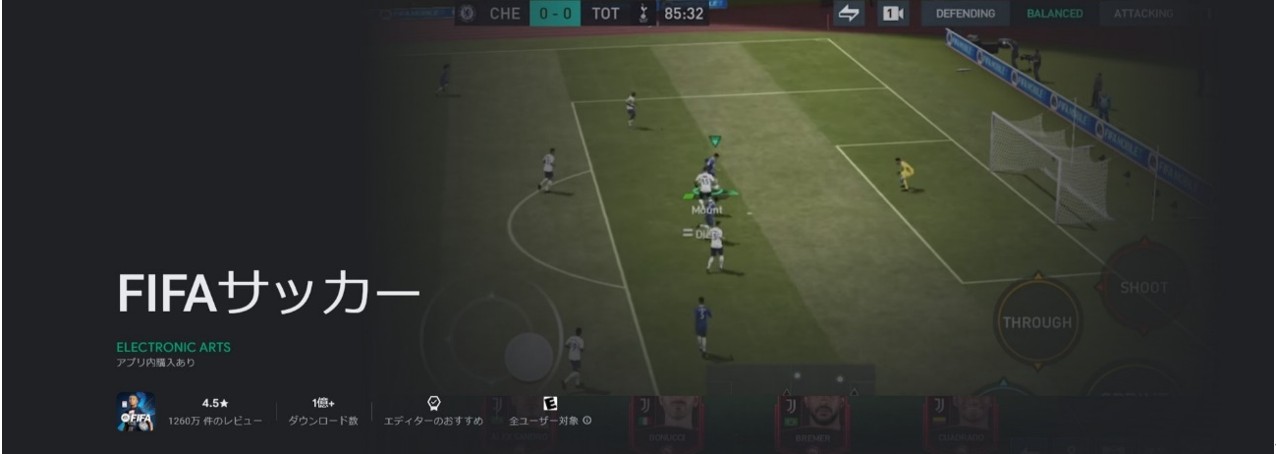 FIFAサッカー