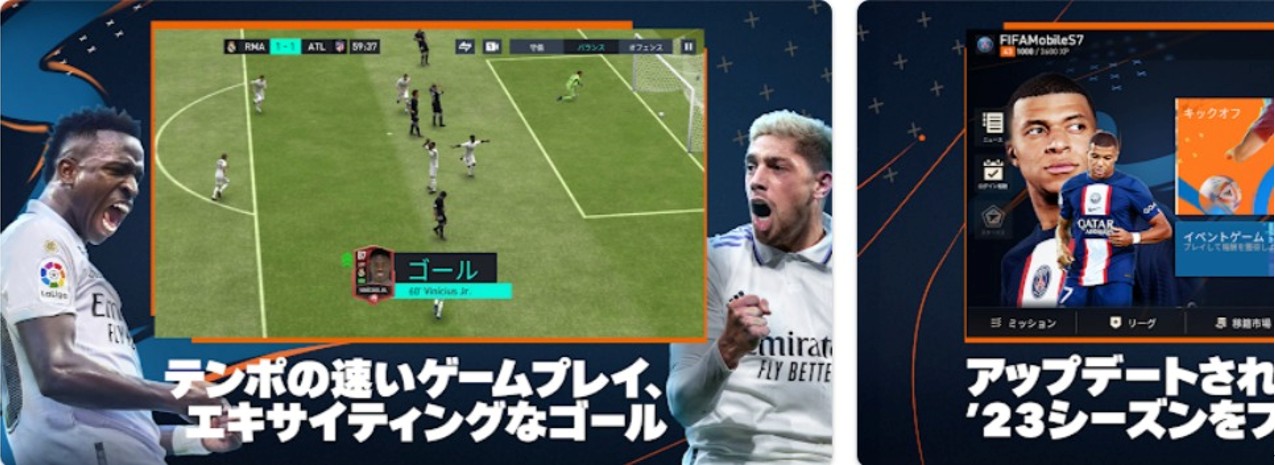 FIFAサッカー