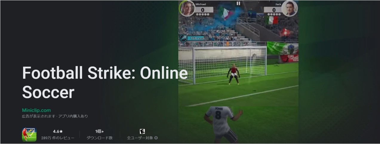 Football Strike: Online Soccer