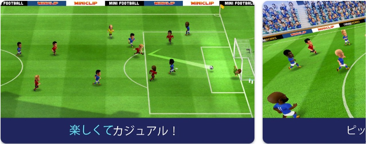 ミニフットボール
