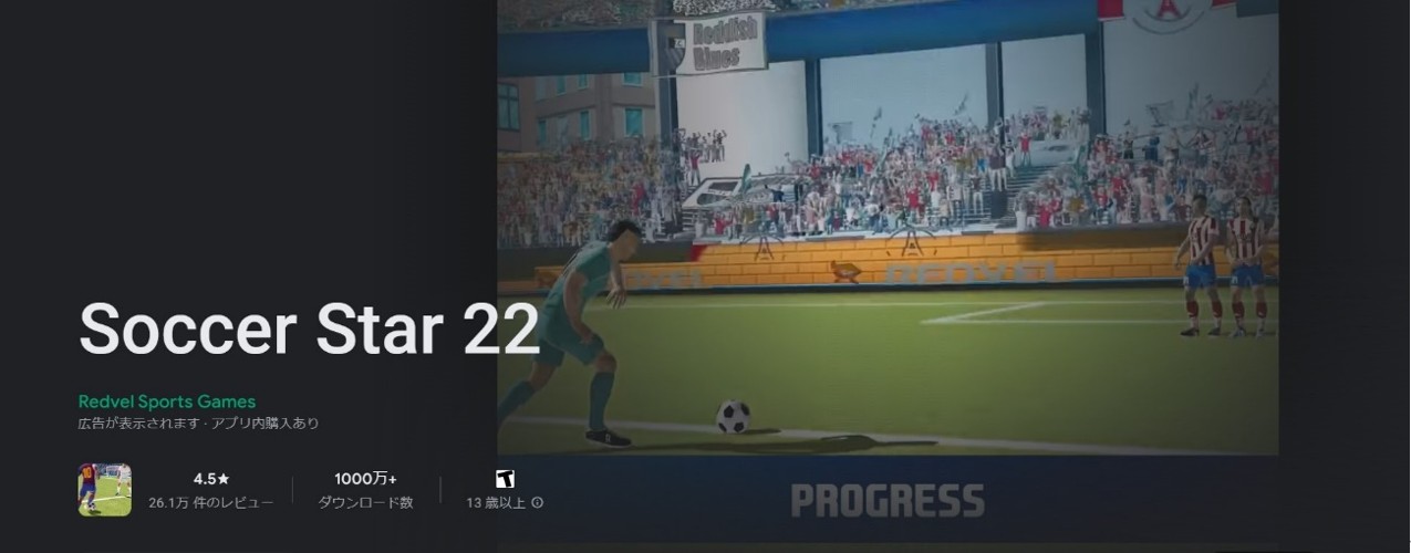 Soccer Star 22